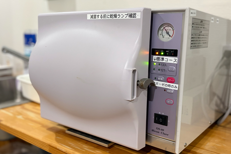 滅菌器